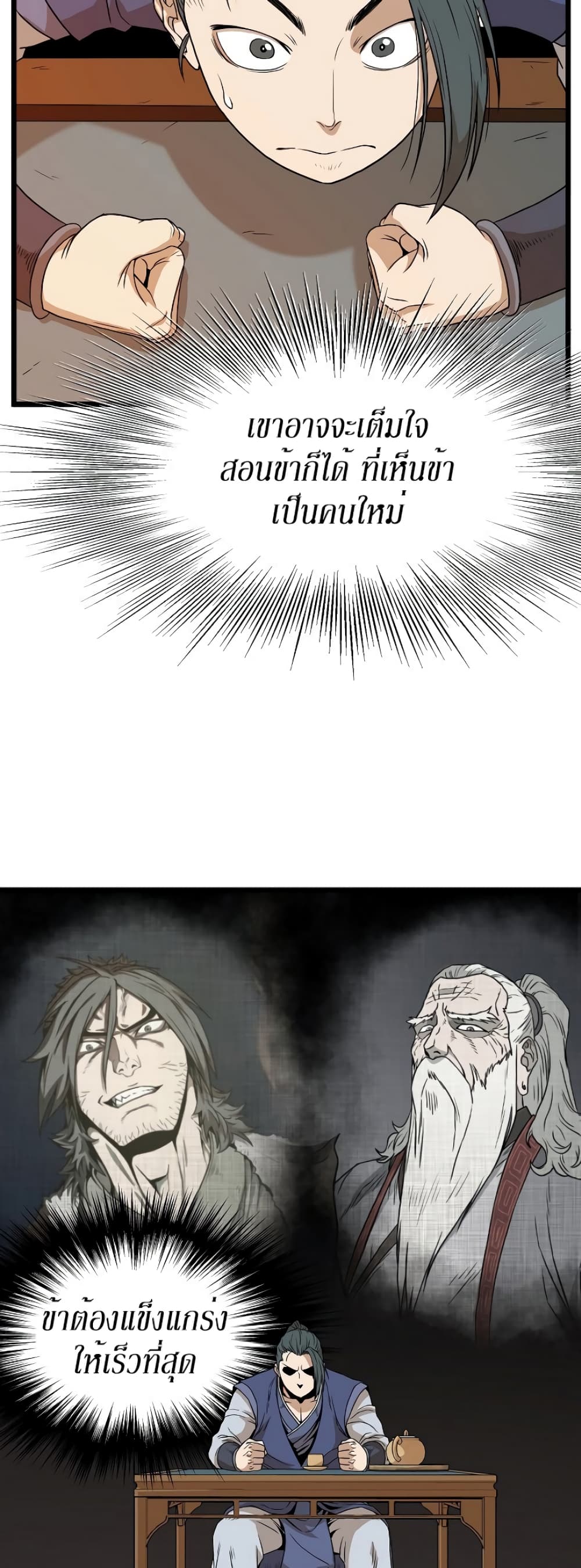 Murim Login page 32