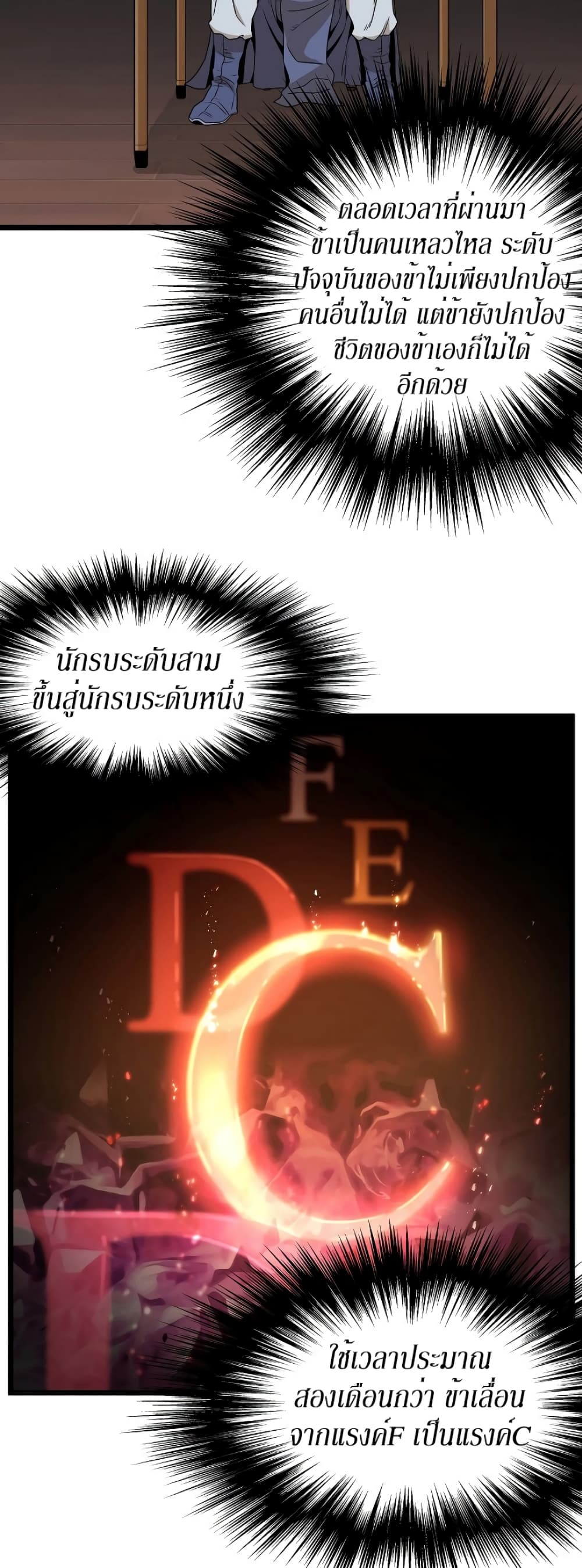 Murim Login page 33
