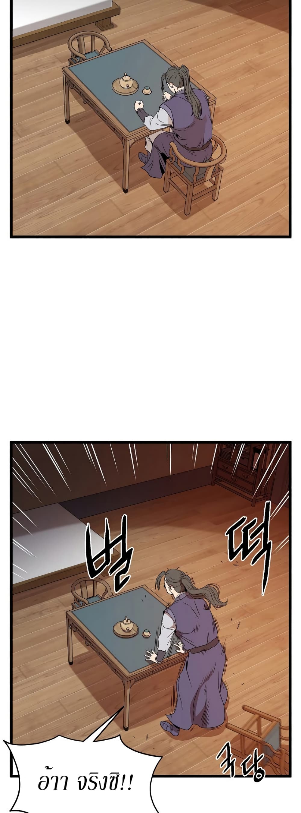 Murim Login page 35