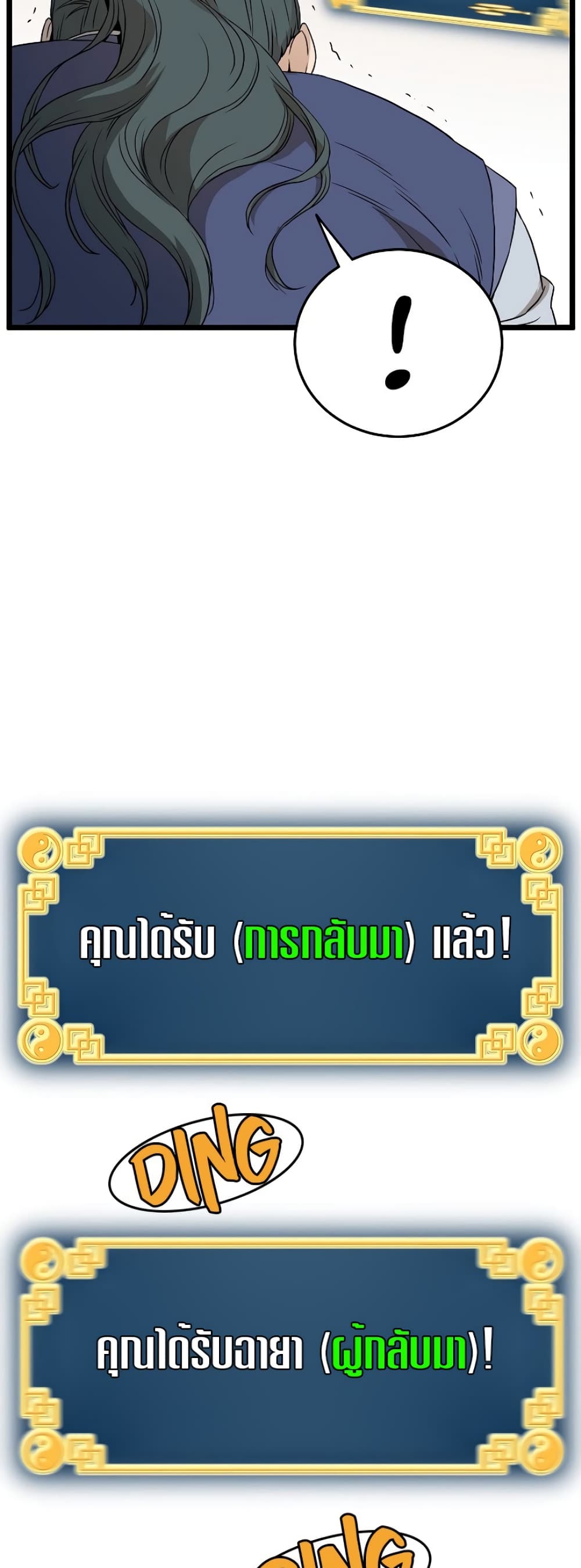 Murim Login page 39