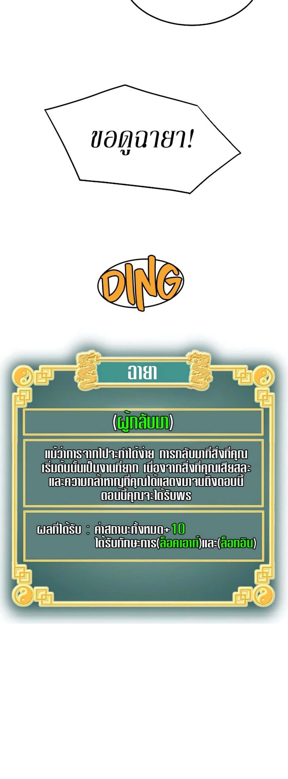 Murim Login page 41