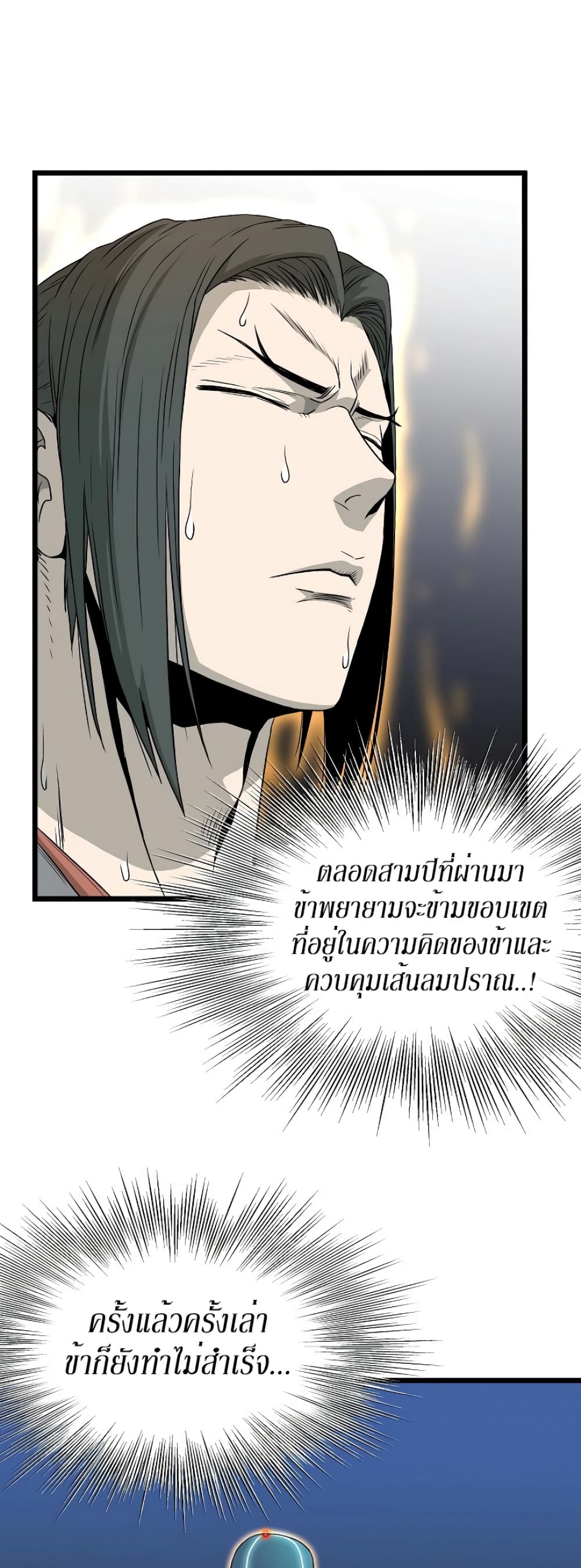 Murim Login page 45