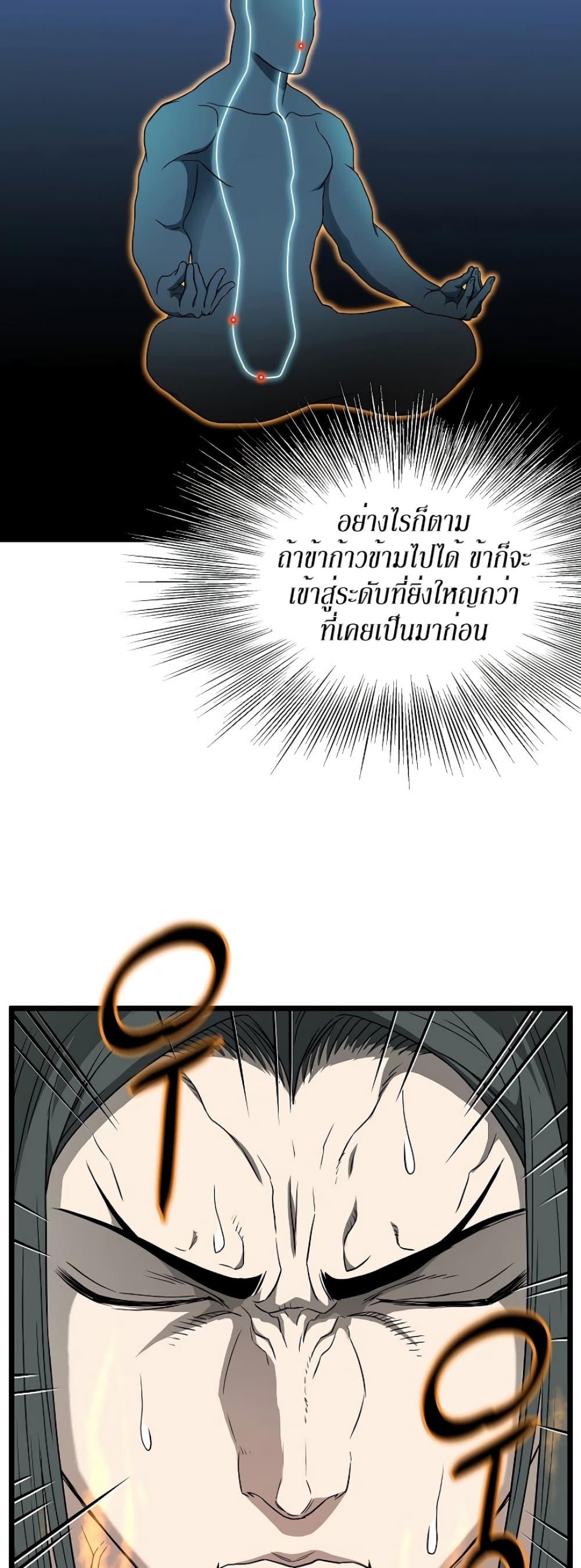 Murim Login page 46