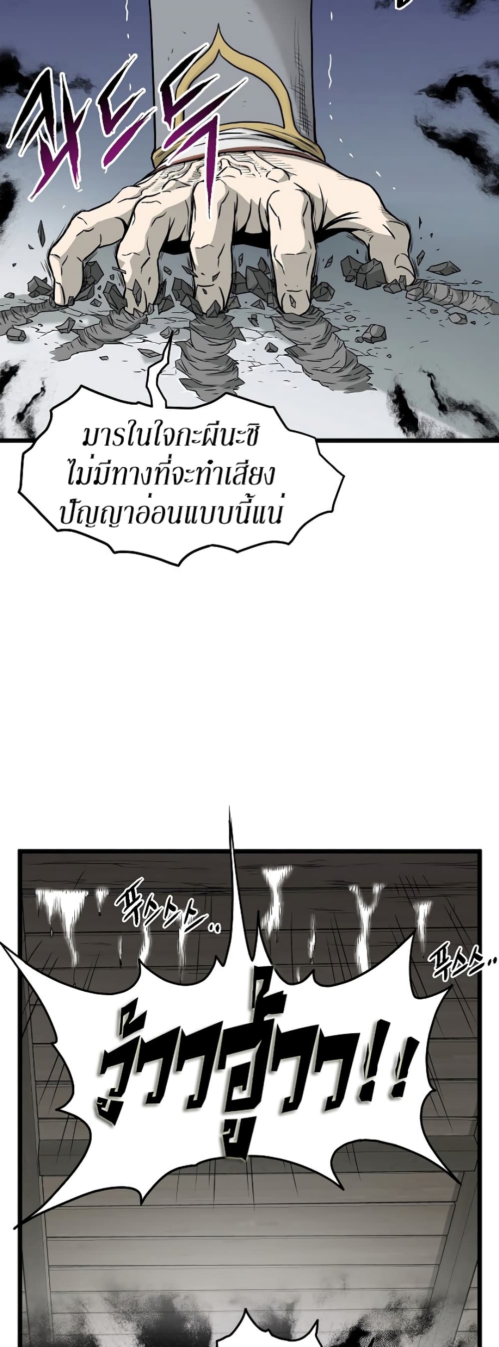 Murim Login page 51