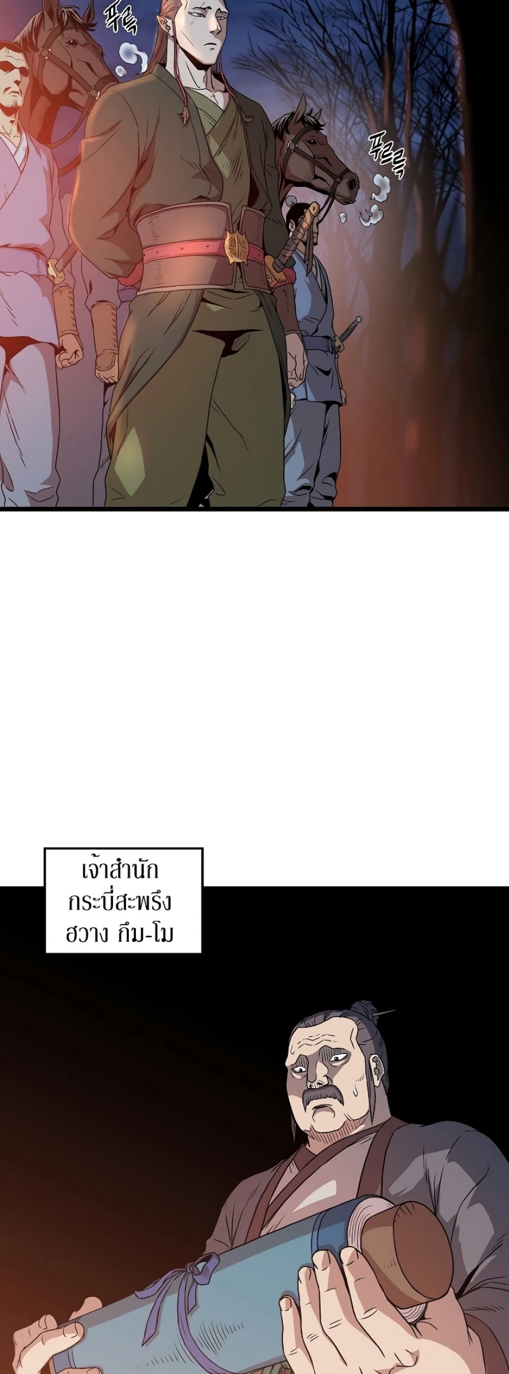 Murim Login page 55