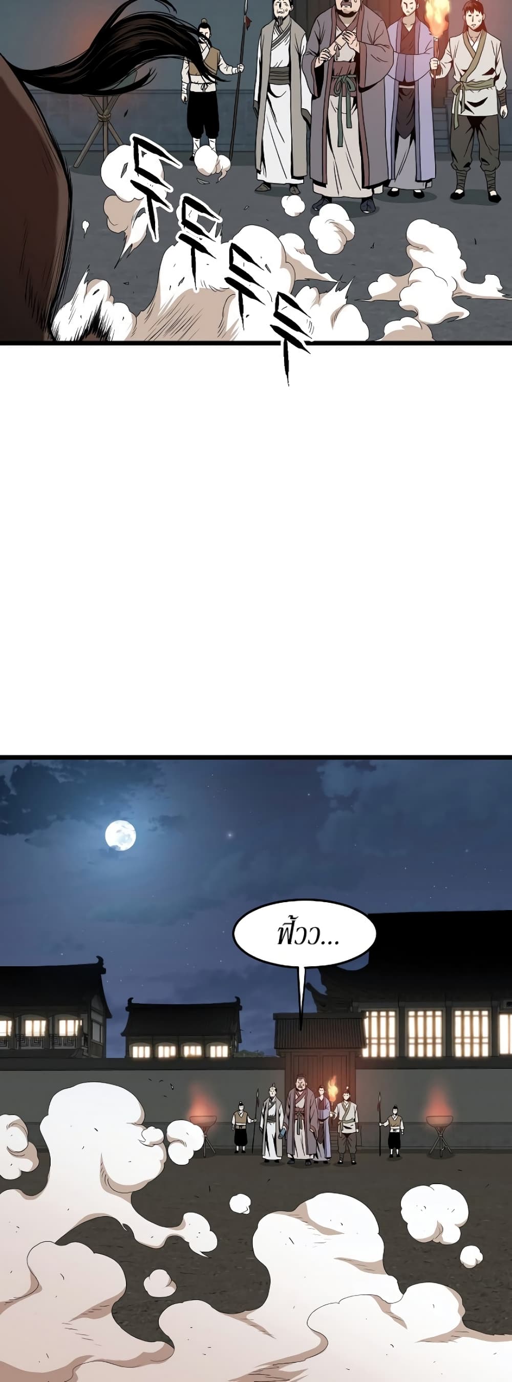 Murim Login page 66