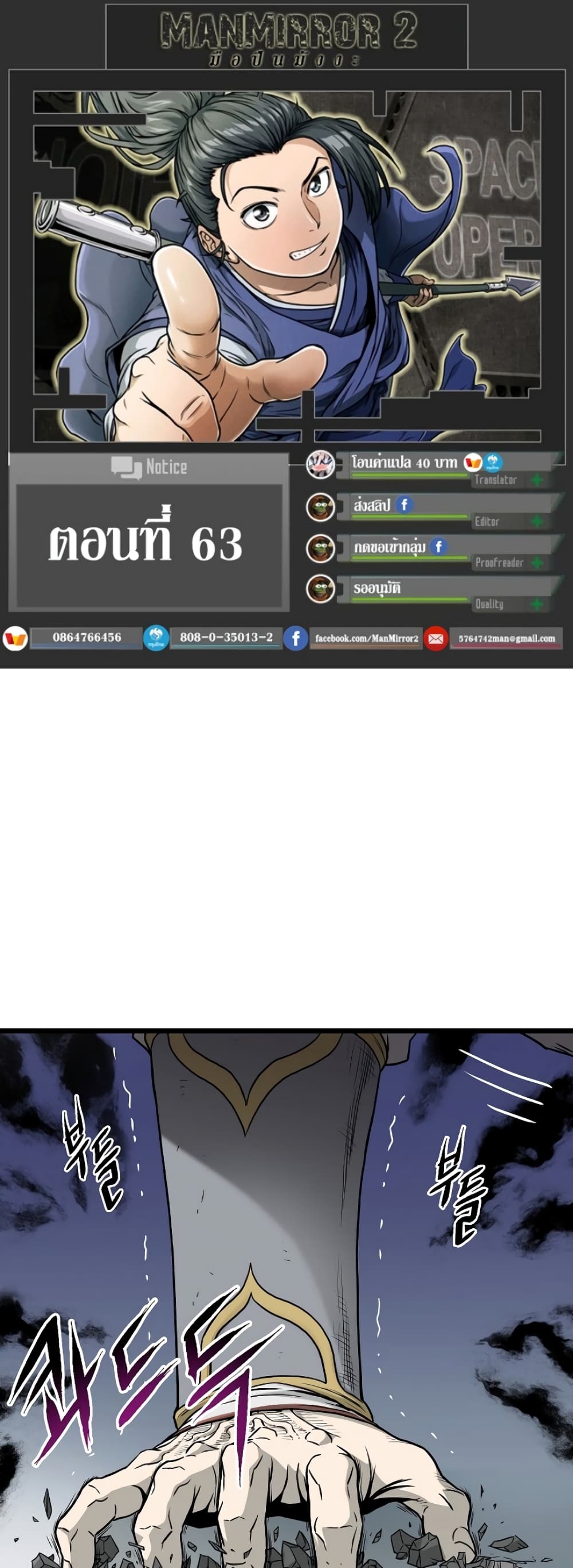 Murim Login page 1