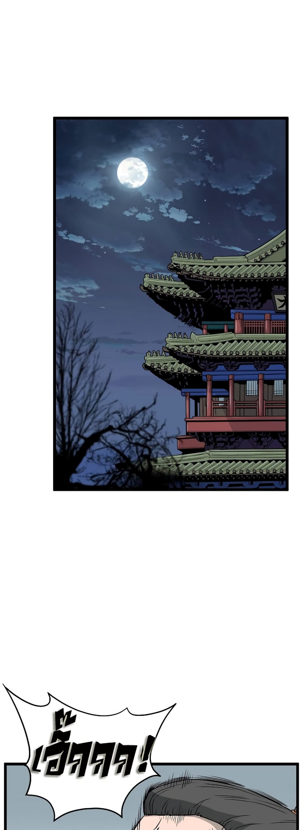 Murim Login page 3