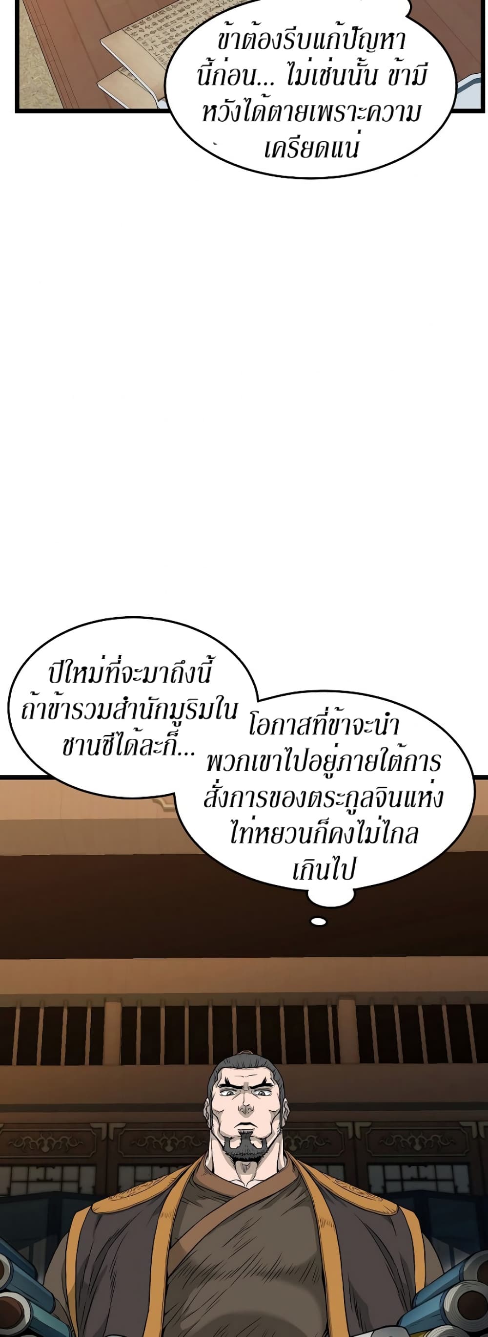 Murim Login page 6