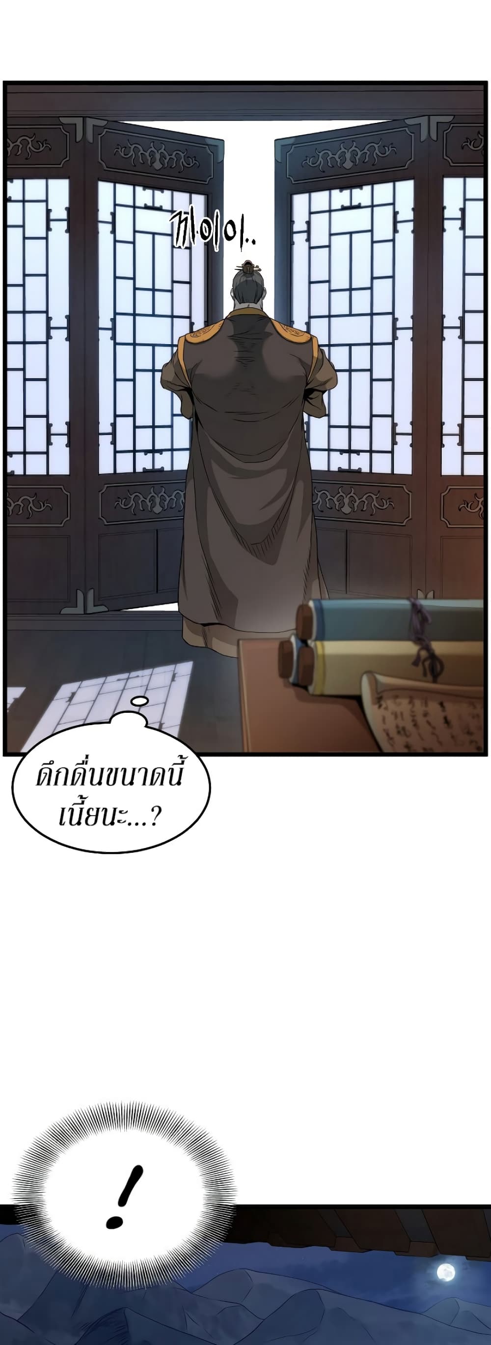 Murim Login page 9