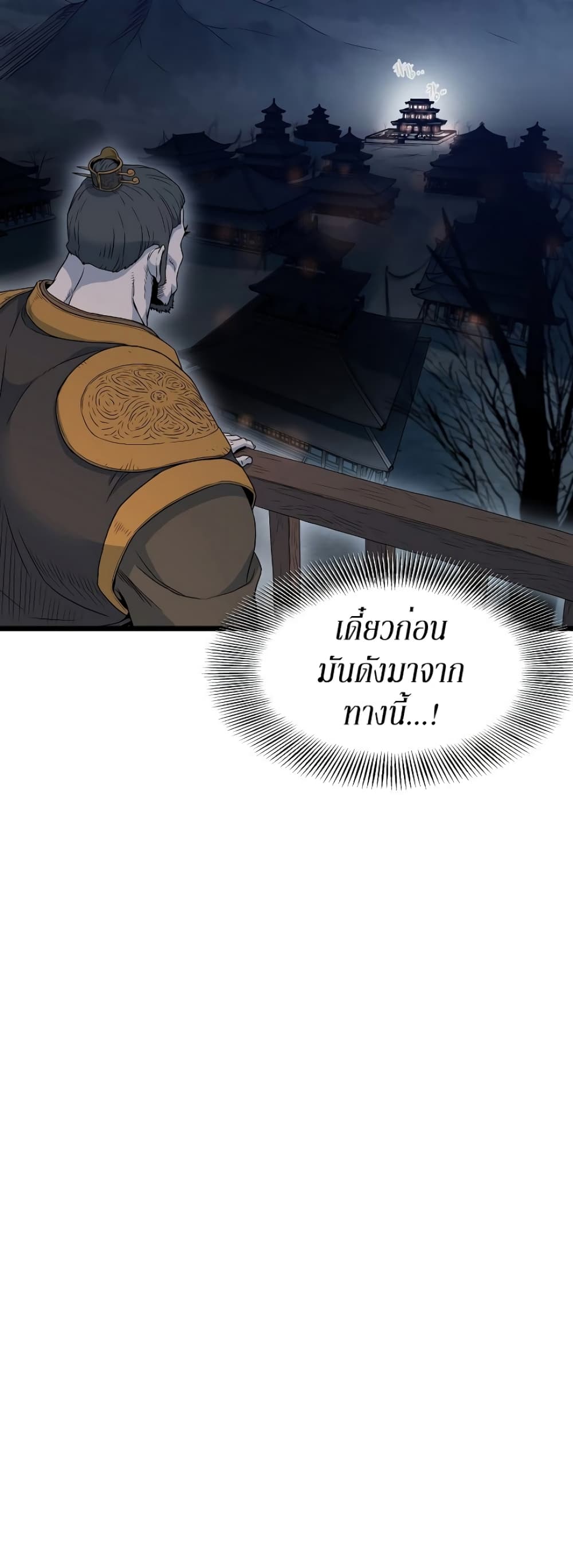 Murim Login page 10