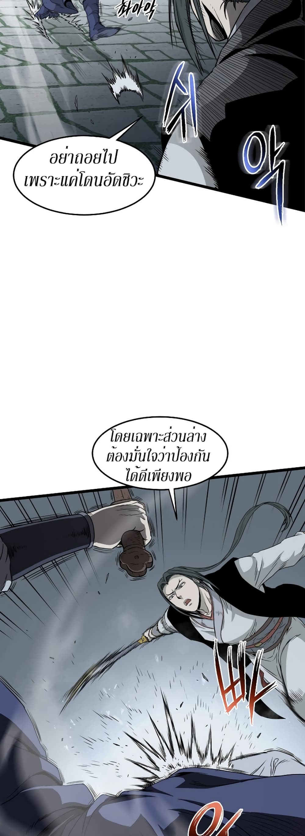 Murim Login page 17