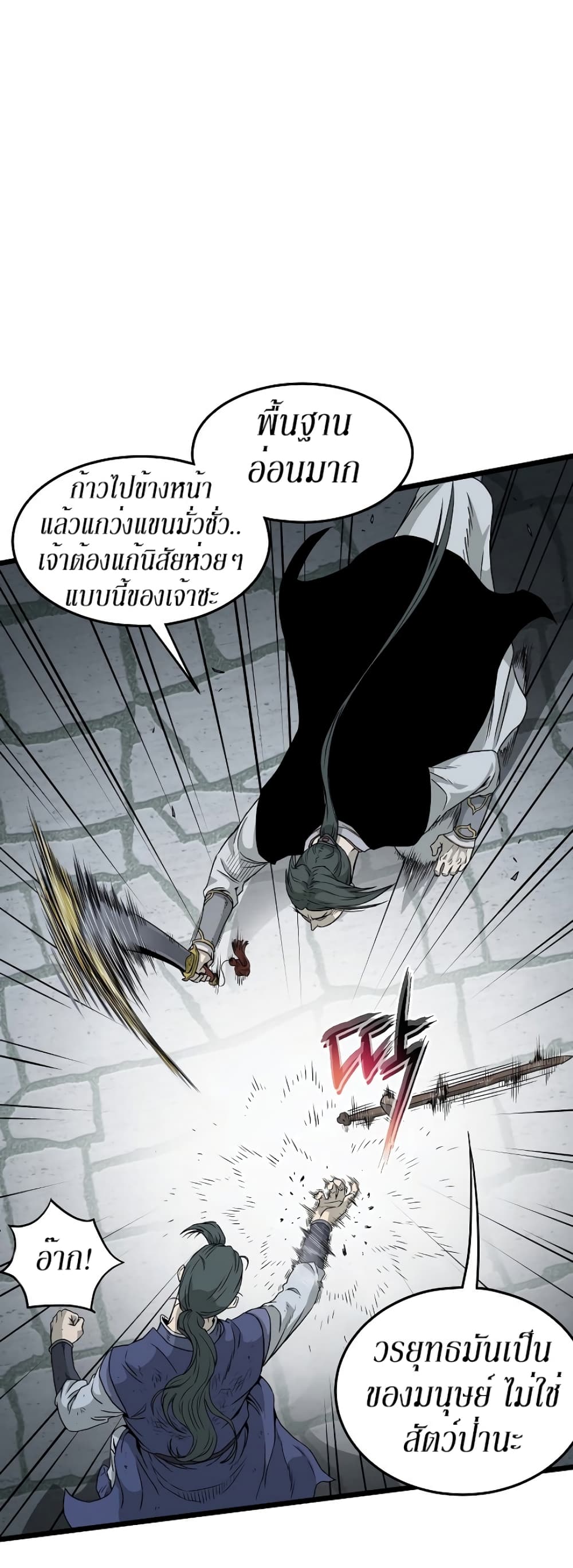 Murim Login page 19