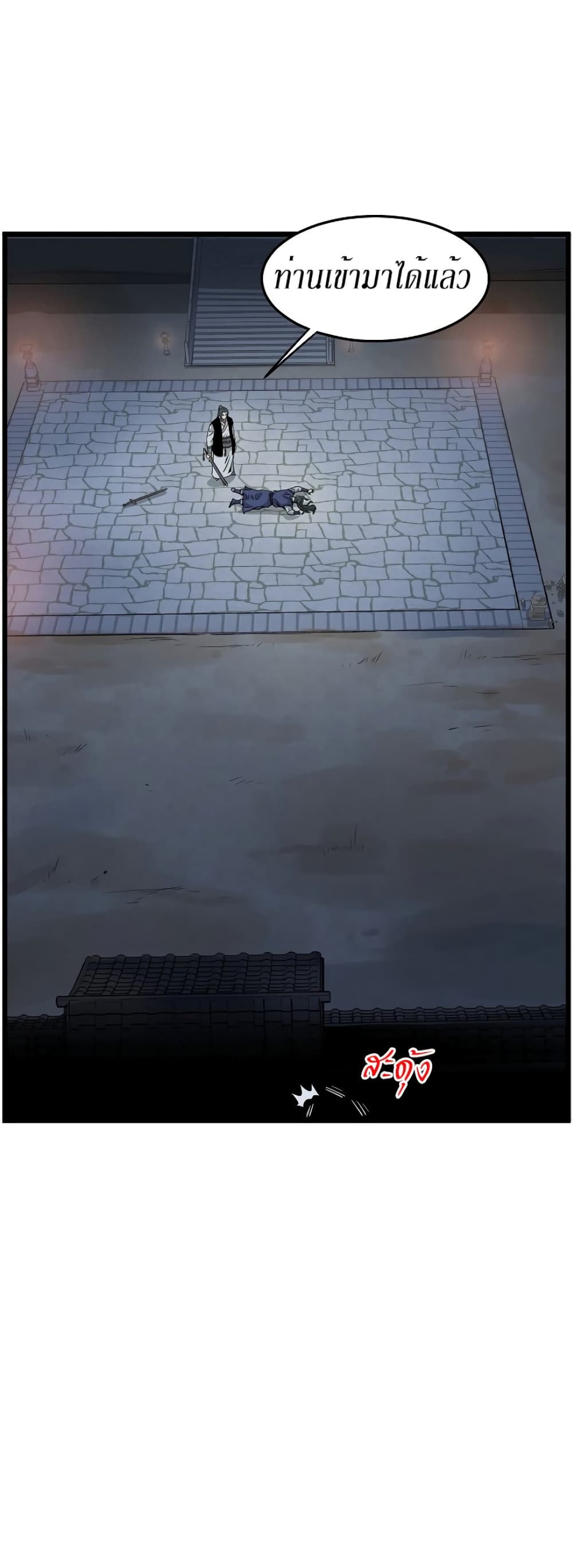 Murim Login page 24