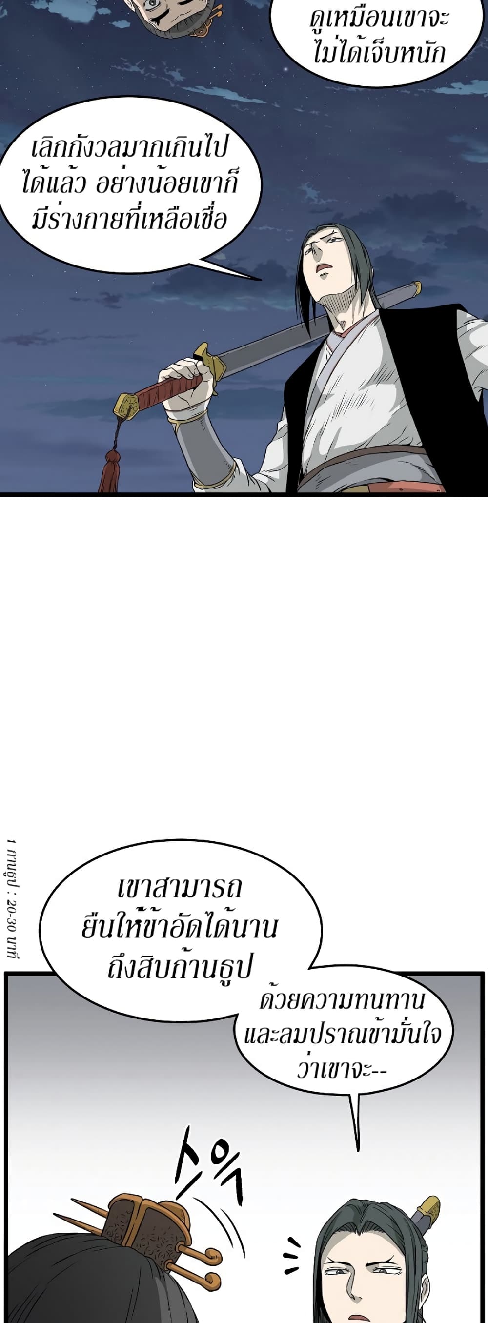 Murim Login page 27