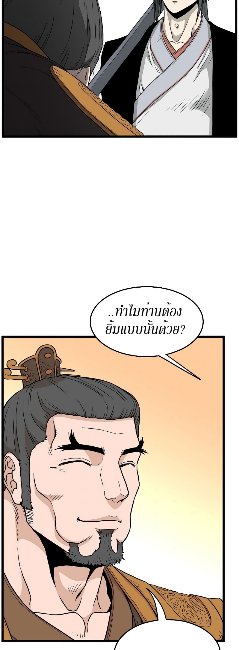 Murim Login page 28