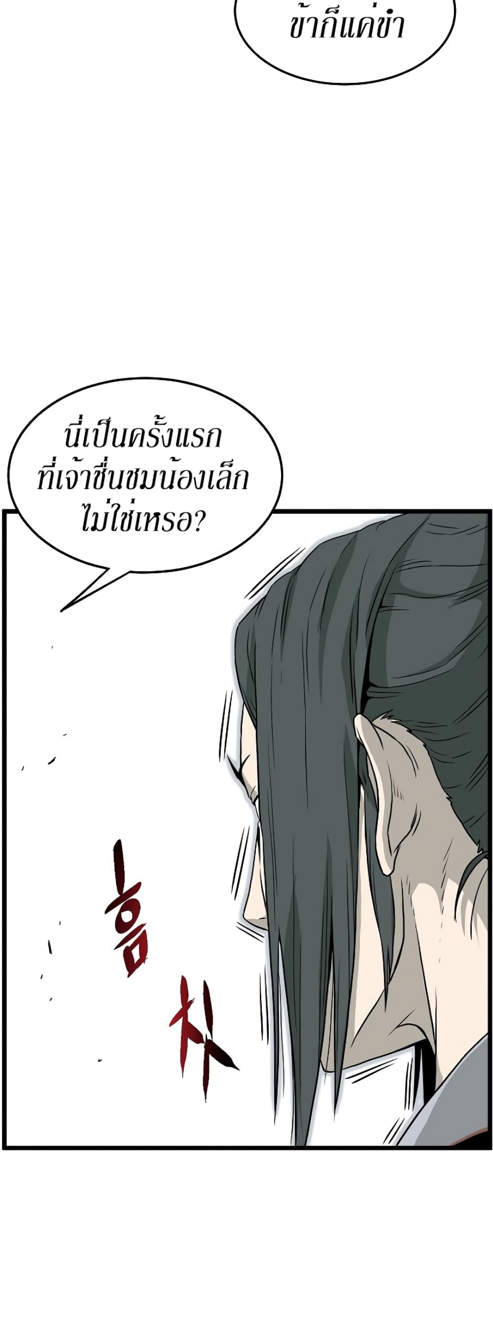 Murim Login page 29