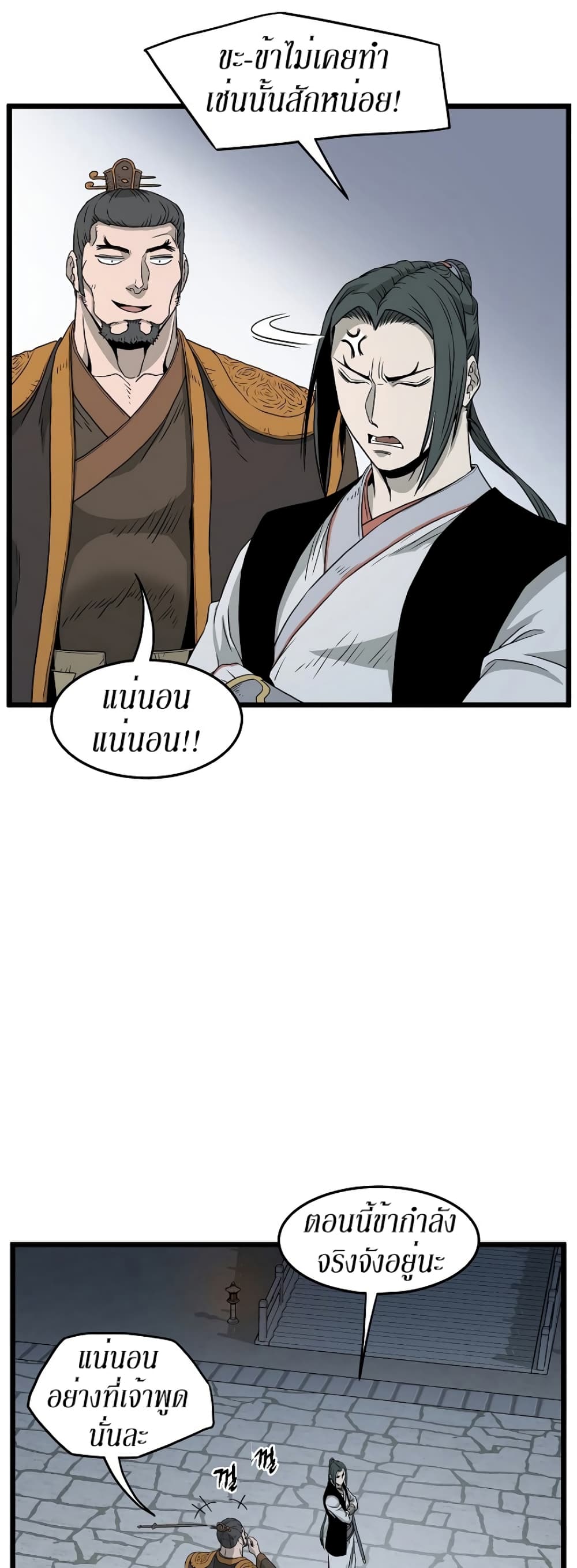 Murim Login page 31