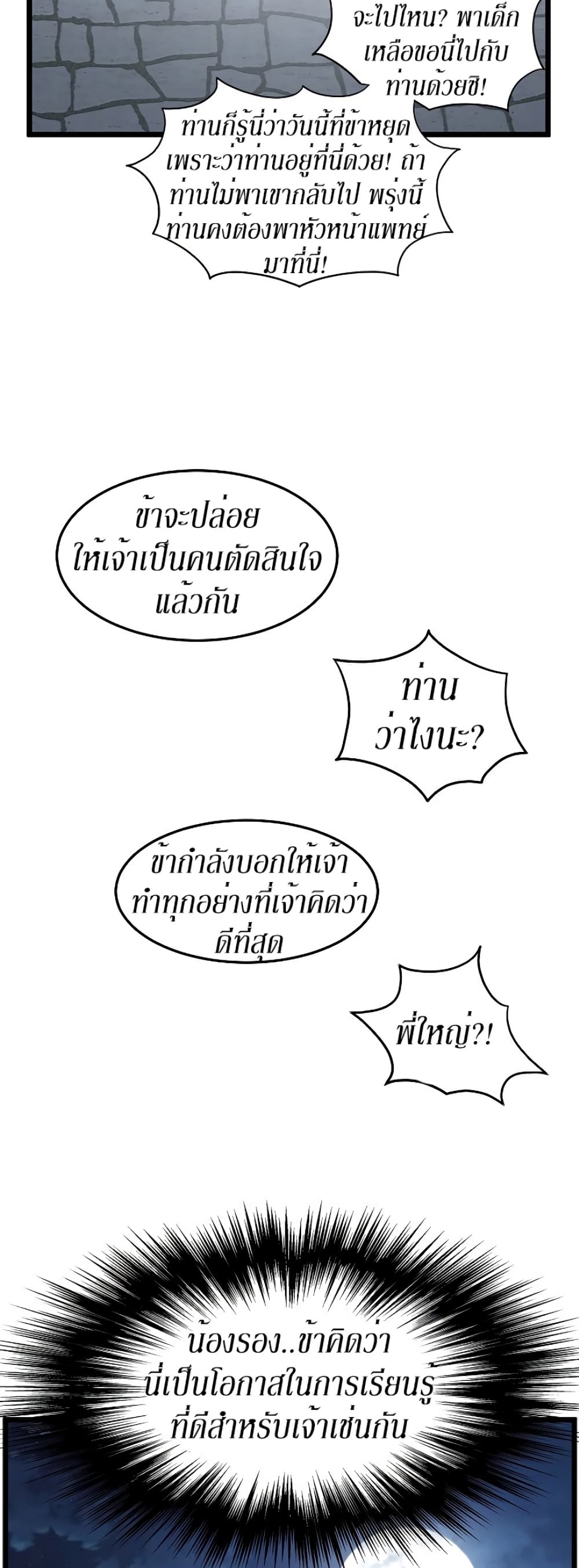 Murim Login page 35