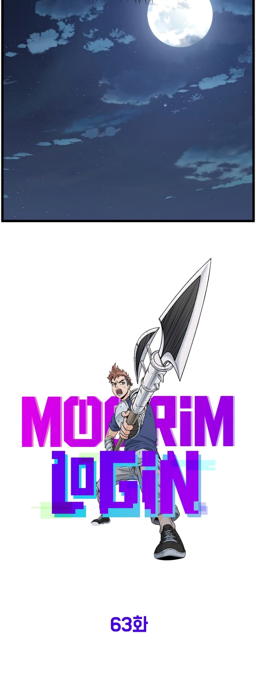 Murim Login page 36