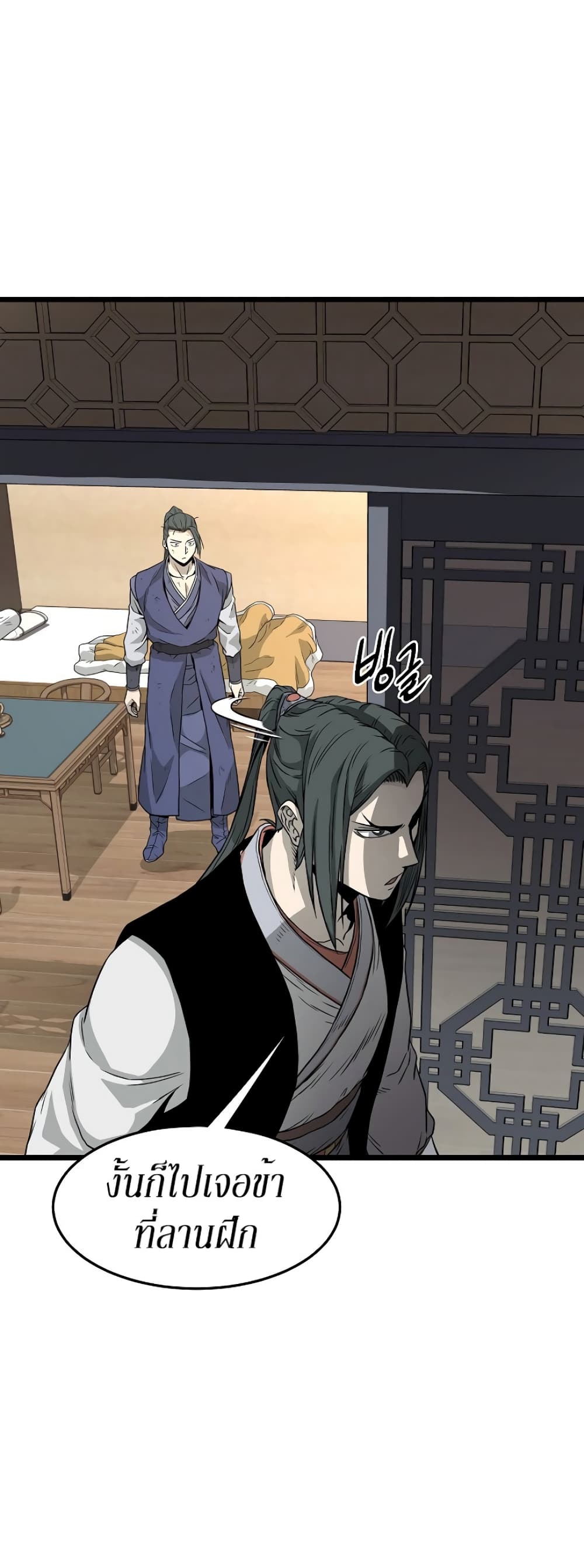 Murim Login page 57
