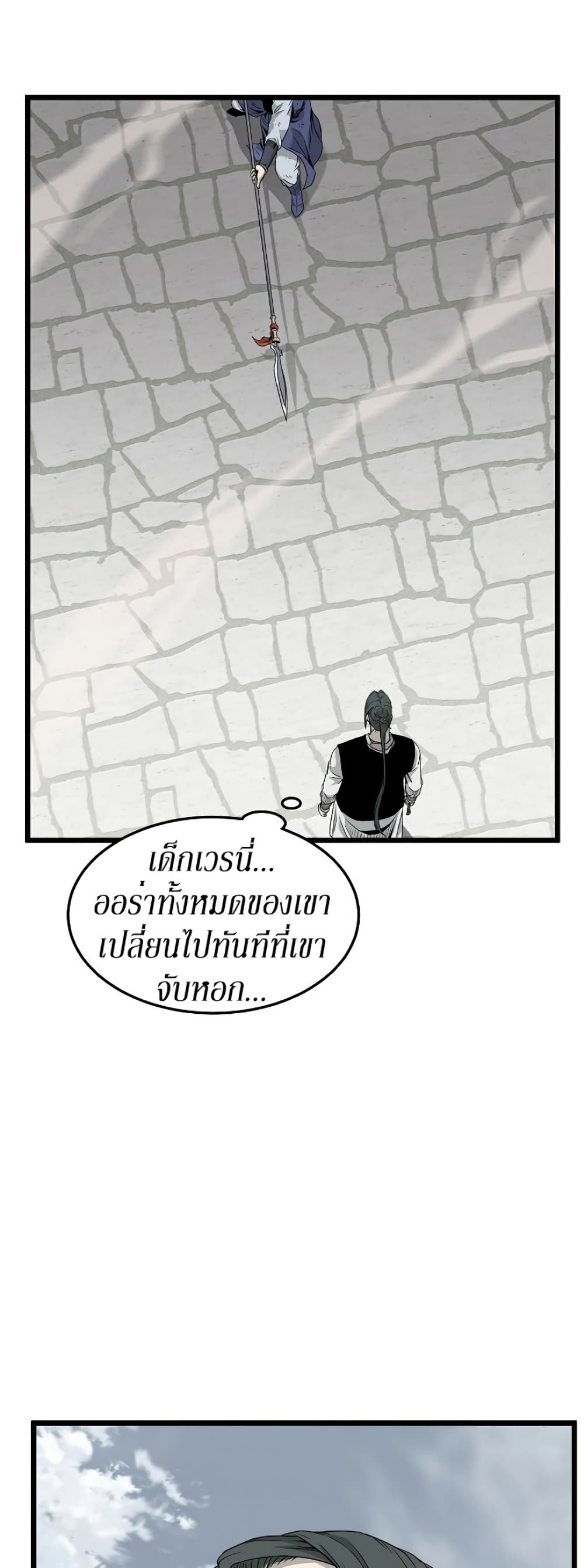 Murim Login page 68