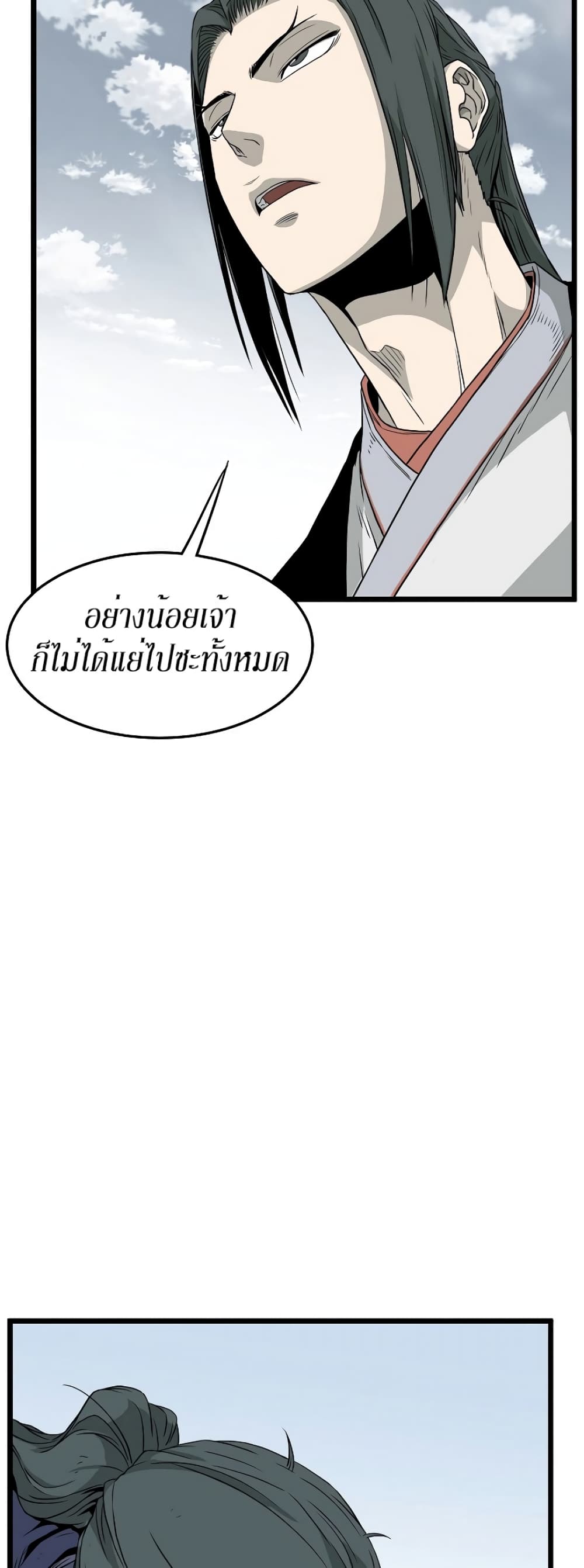 Murim Login page 69