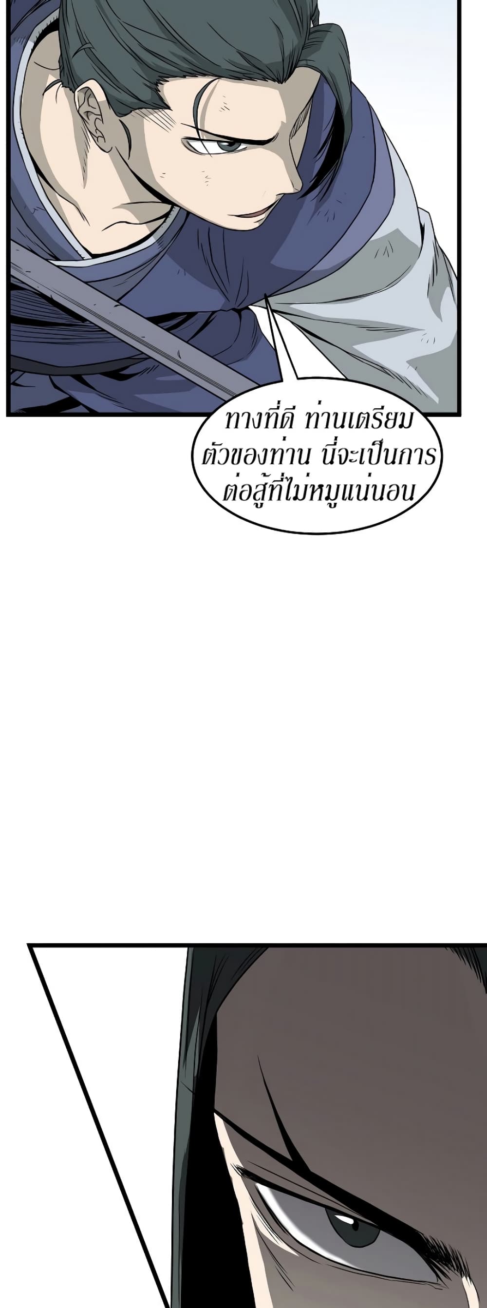 Murim Login page 70