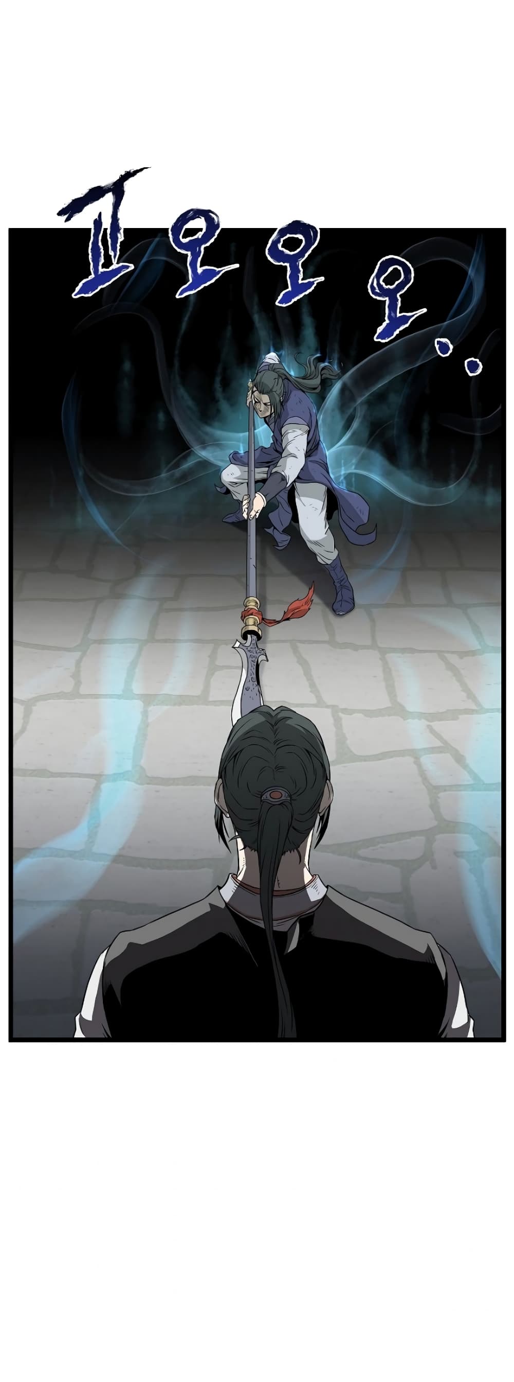 Murim Login page 72