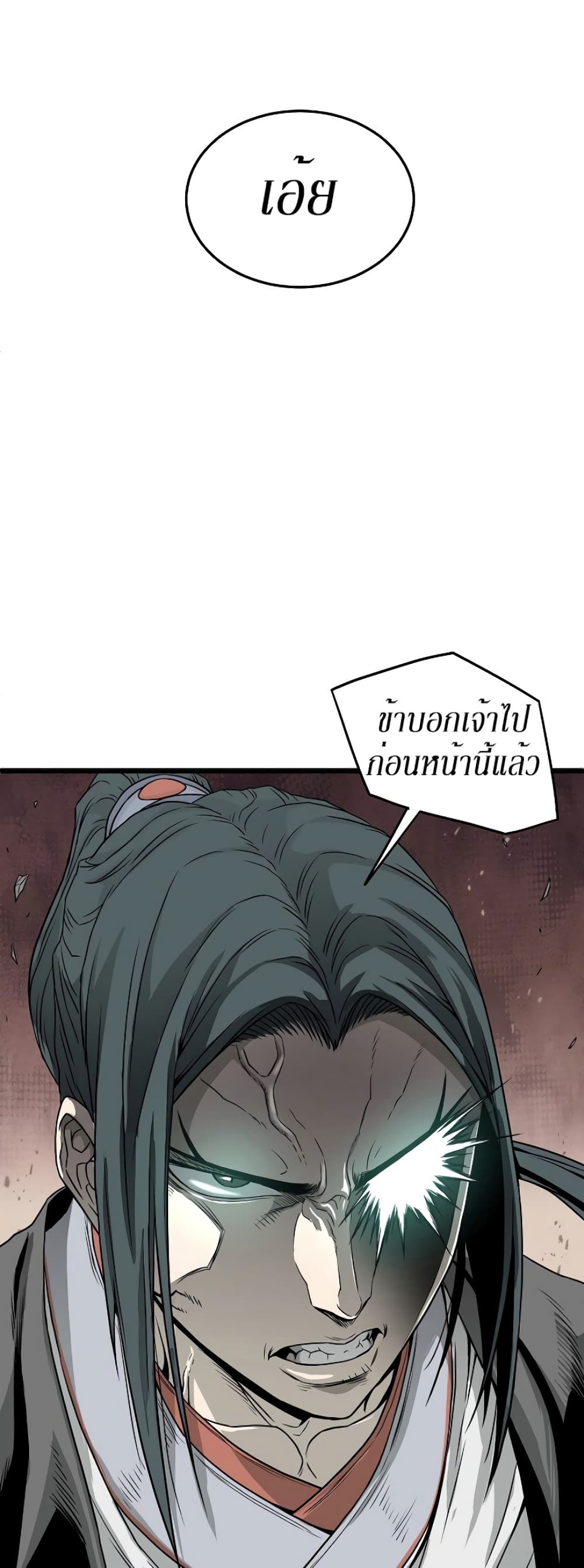 Murim Login page 73