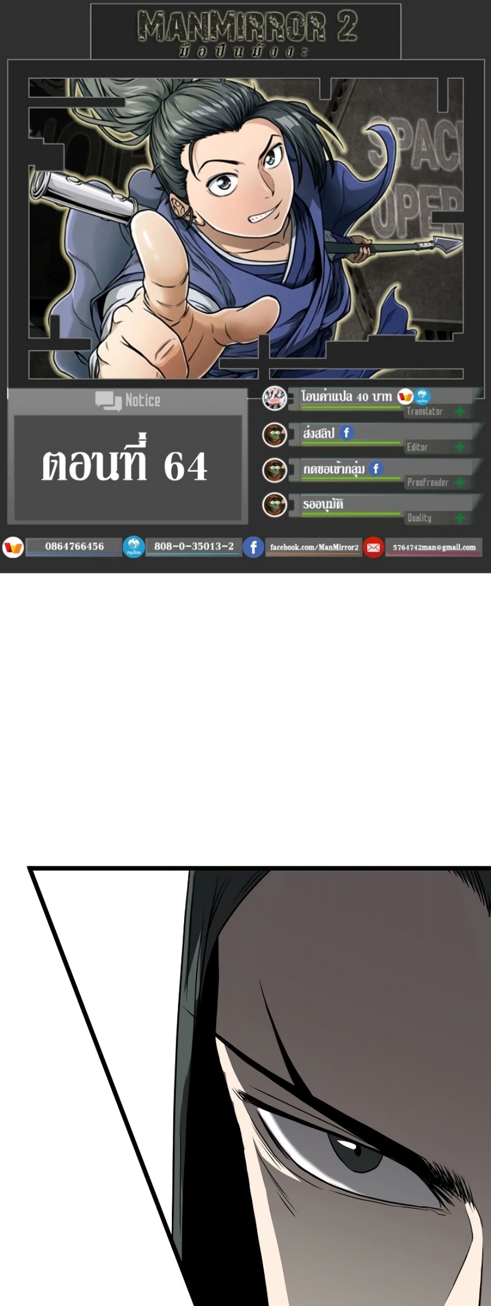 Murim Login page 1