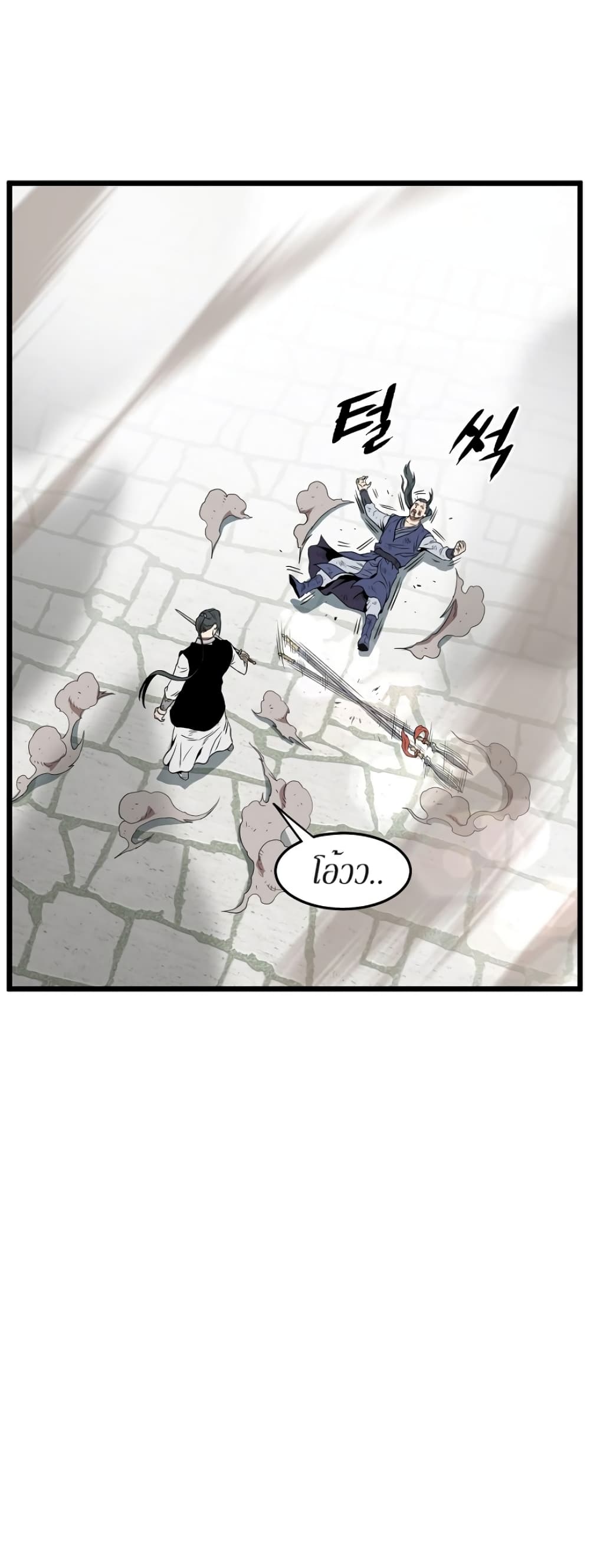 Murim Login page 10