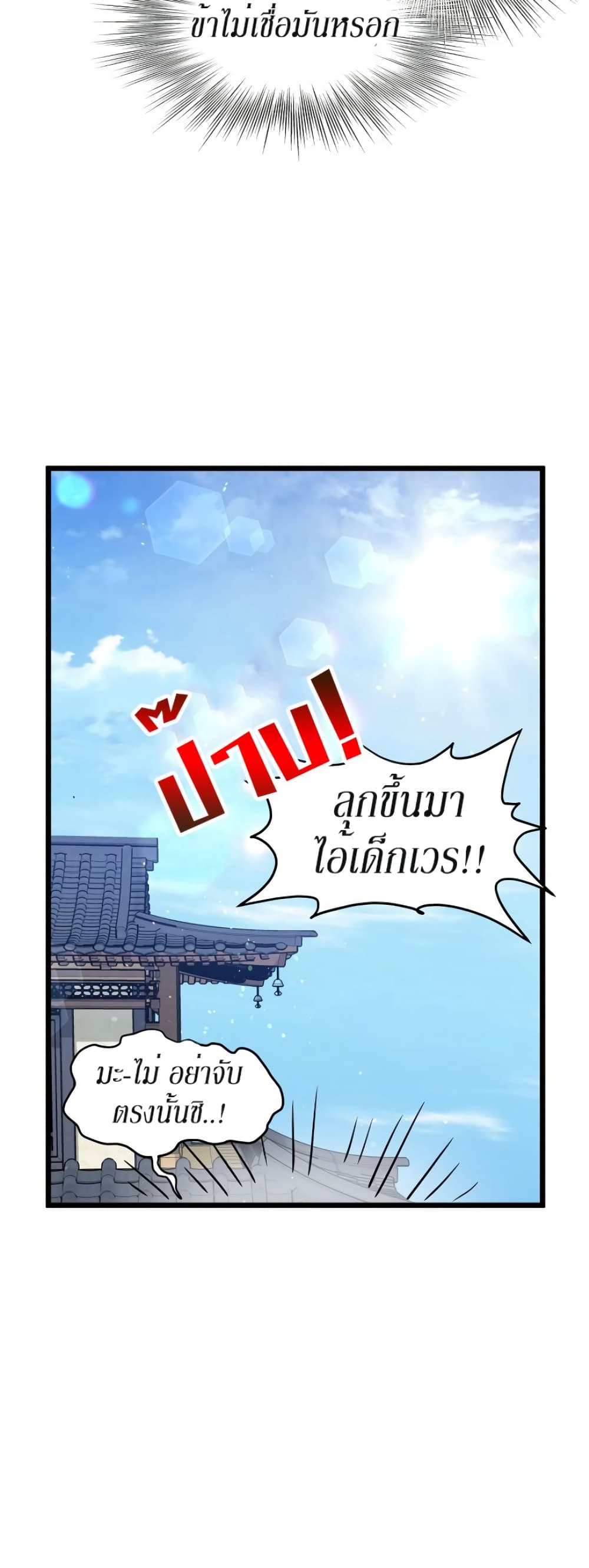 Murim Login page 17