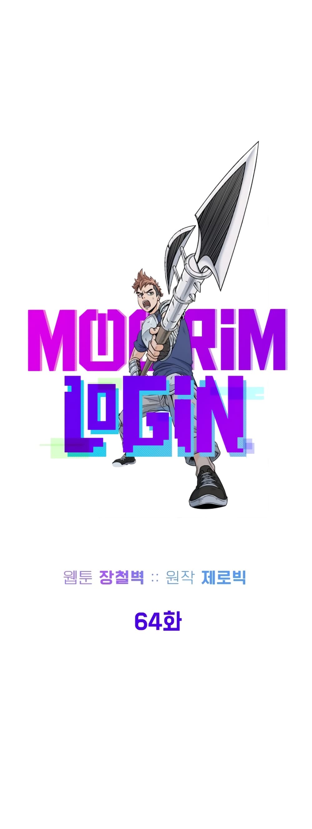 Murim Login page 18