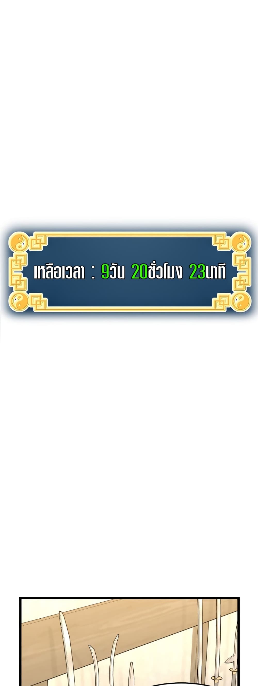 Murim Login page 19