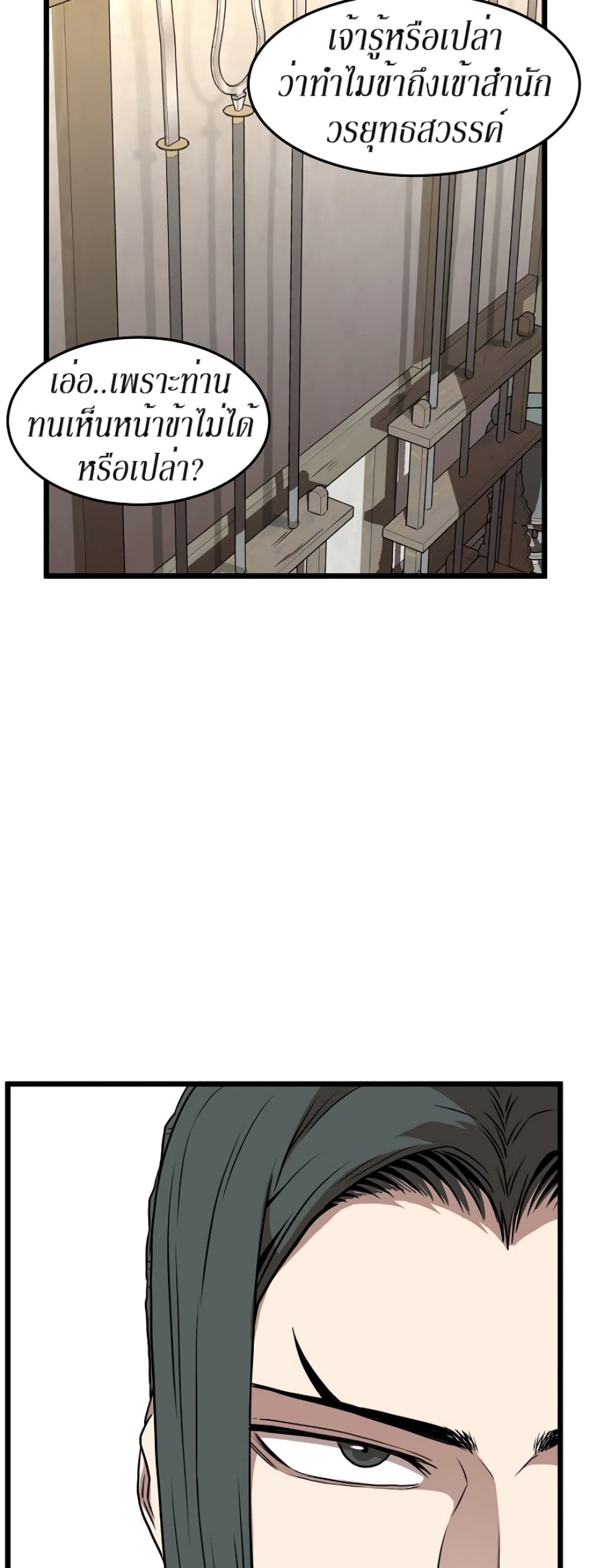 Murim Login page 20