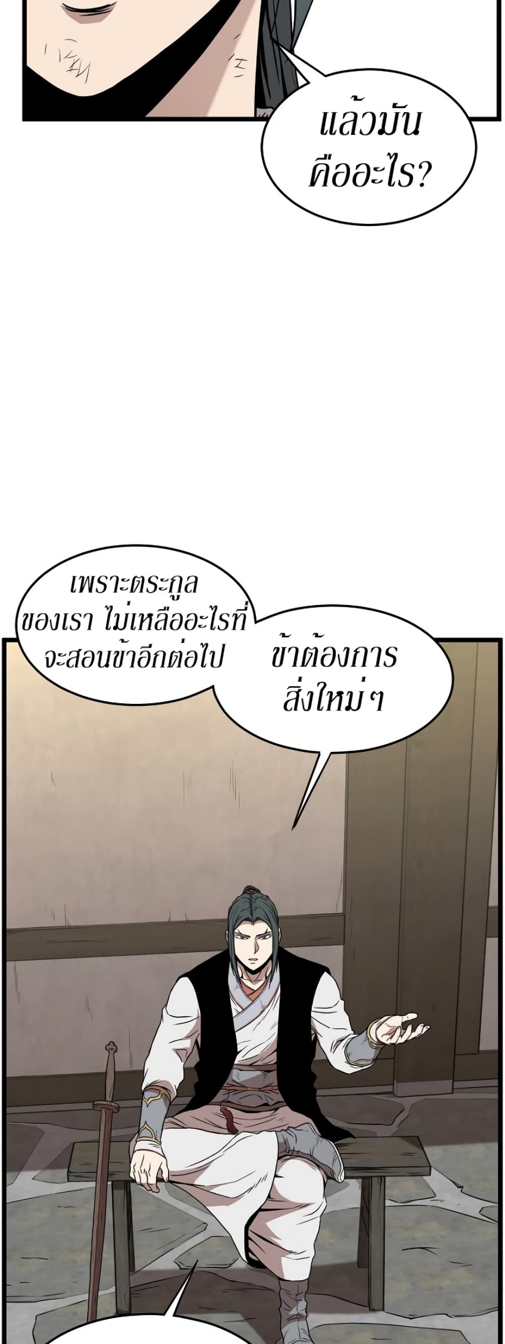 Murim Login page 22