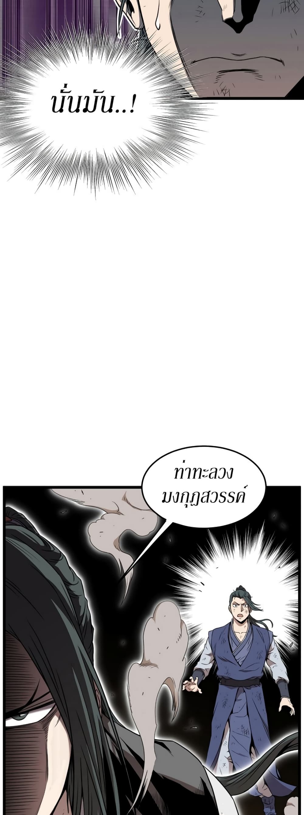 Murim Login page 33