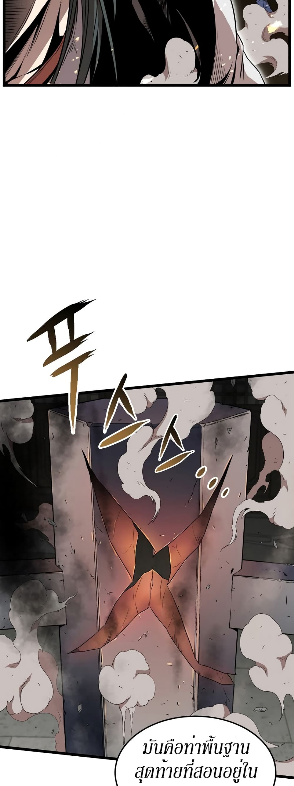 Murim Login page 34