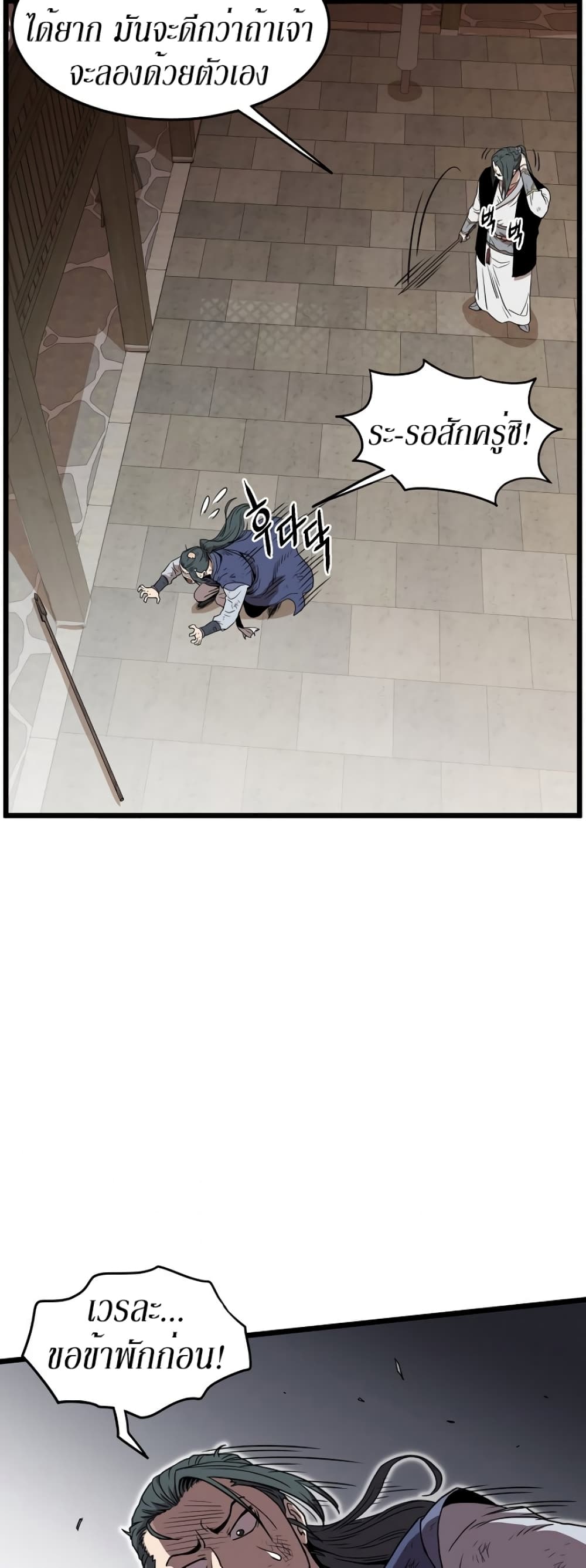 Murim Login page 39