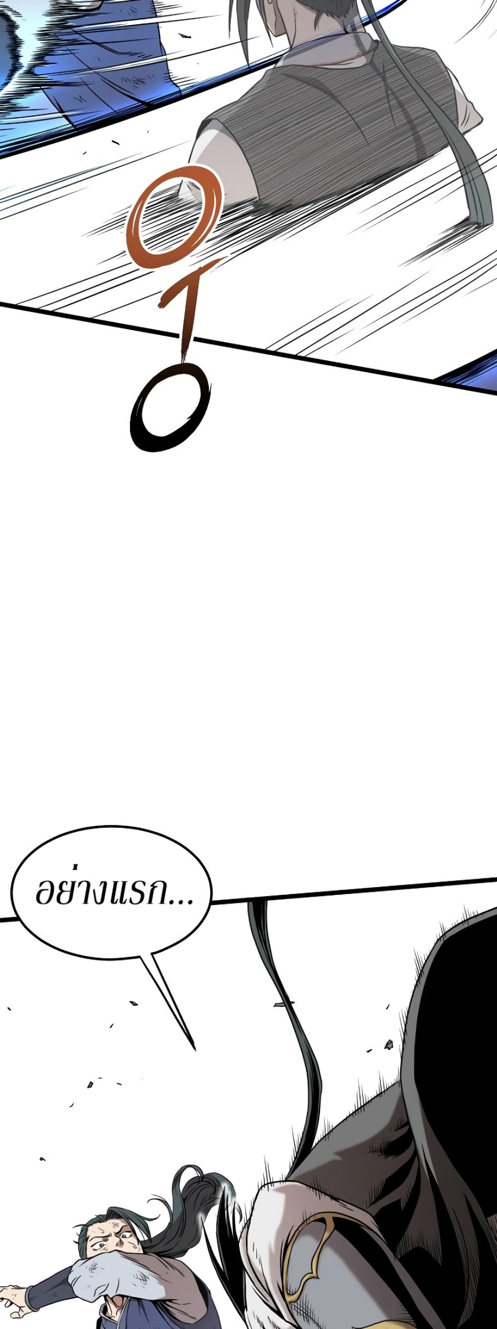 Murim Login page 41