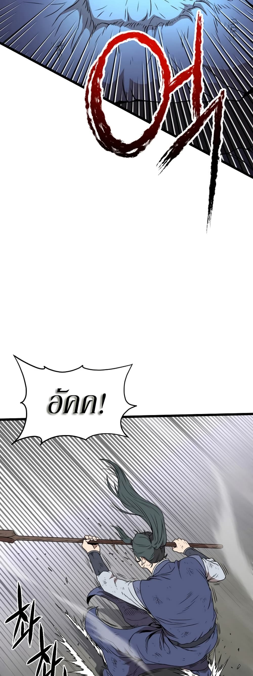 Murim Login page 44
