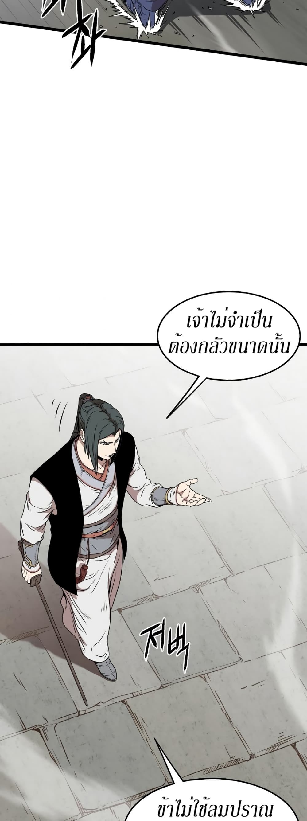Murim Login page 45
