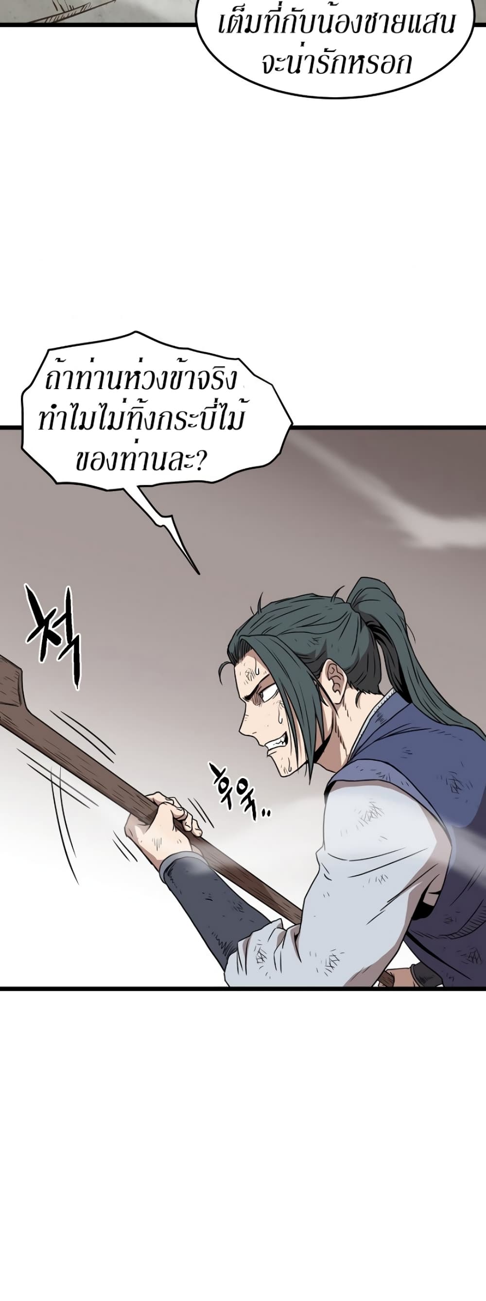 Murim Login page 46