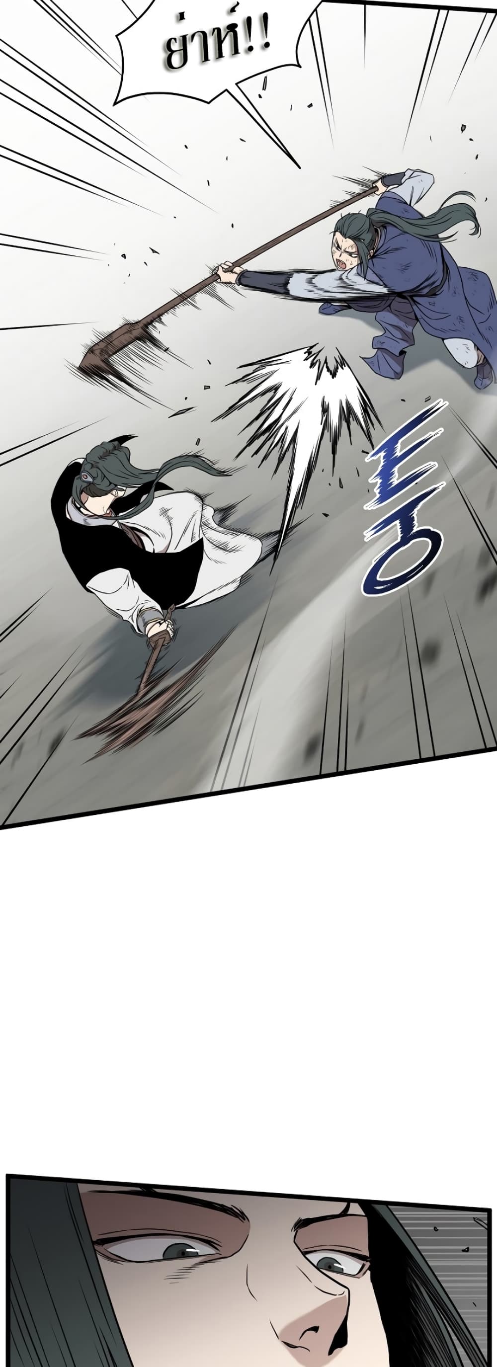 Murim Login page 49