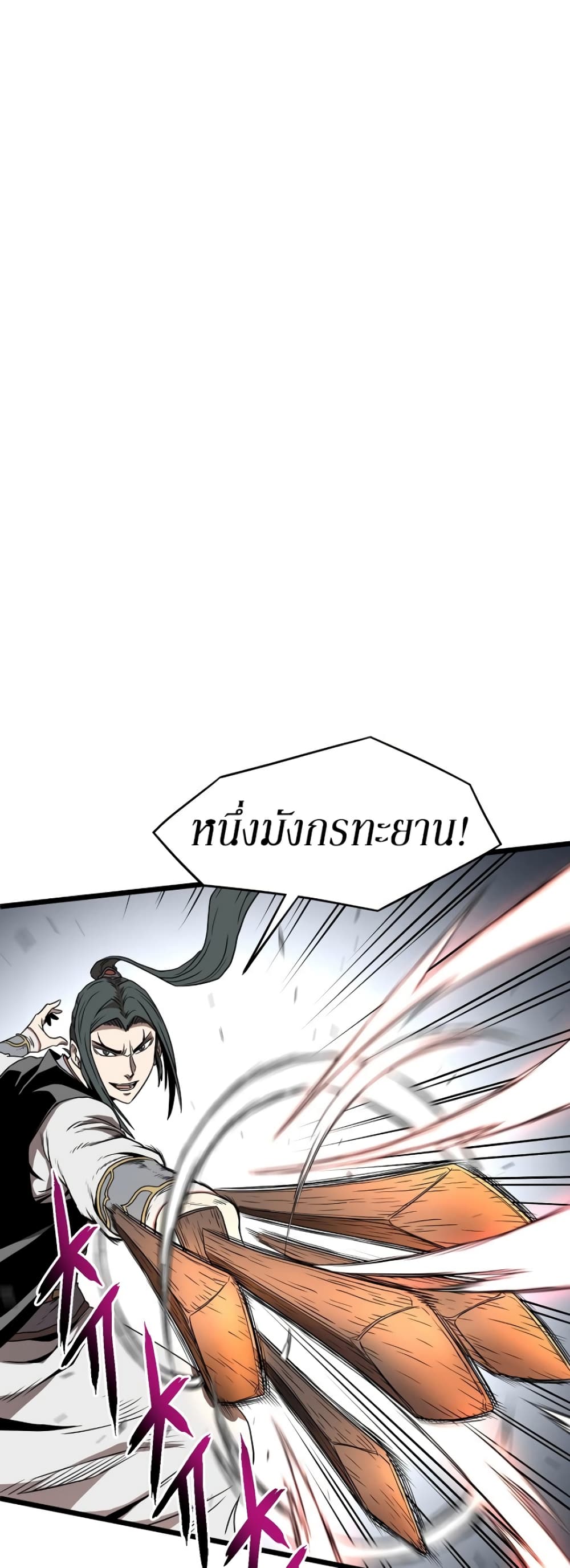 Murim Login page 52