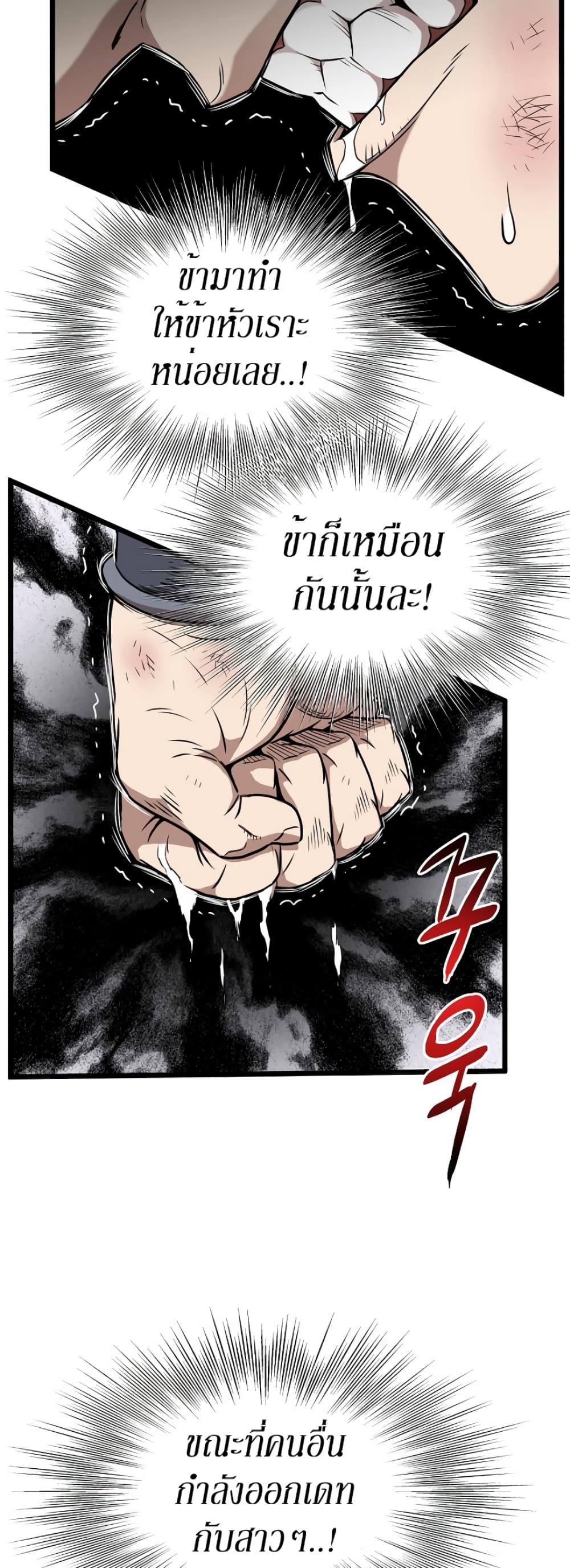 Murim Login page 57