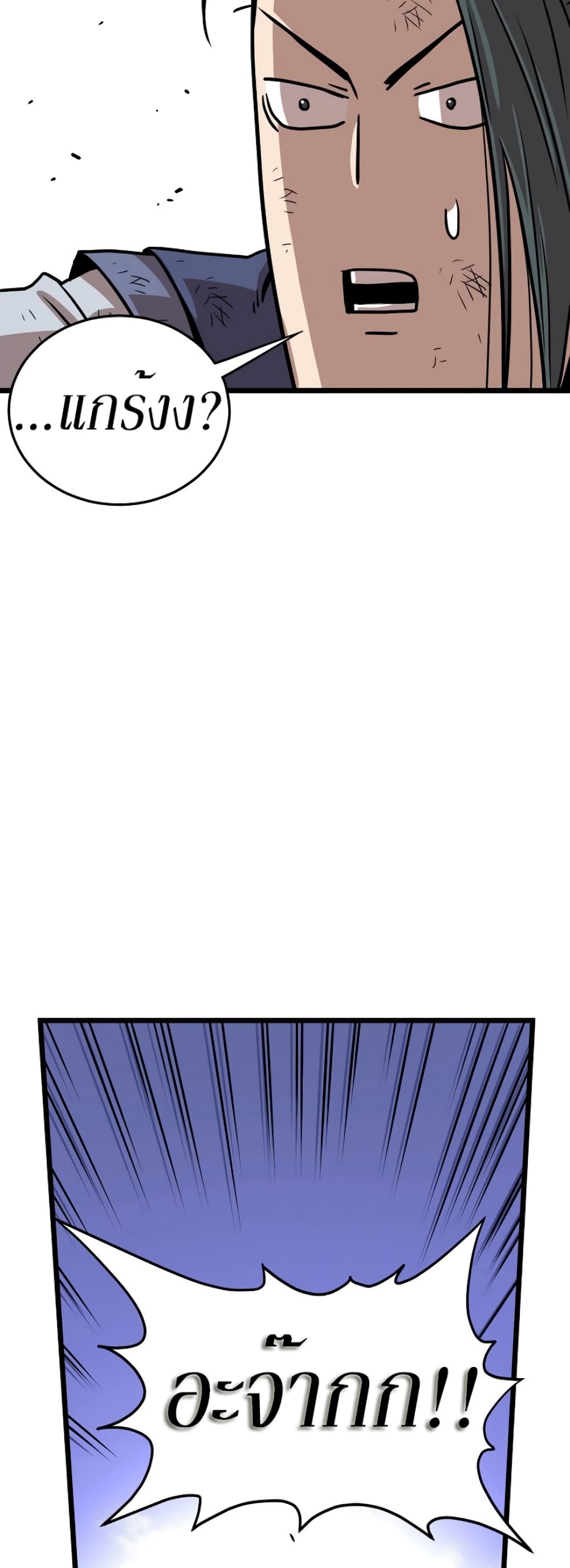 Murim Login page 60