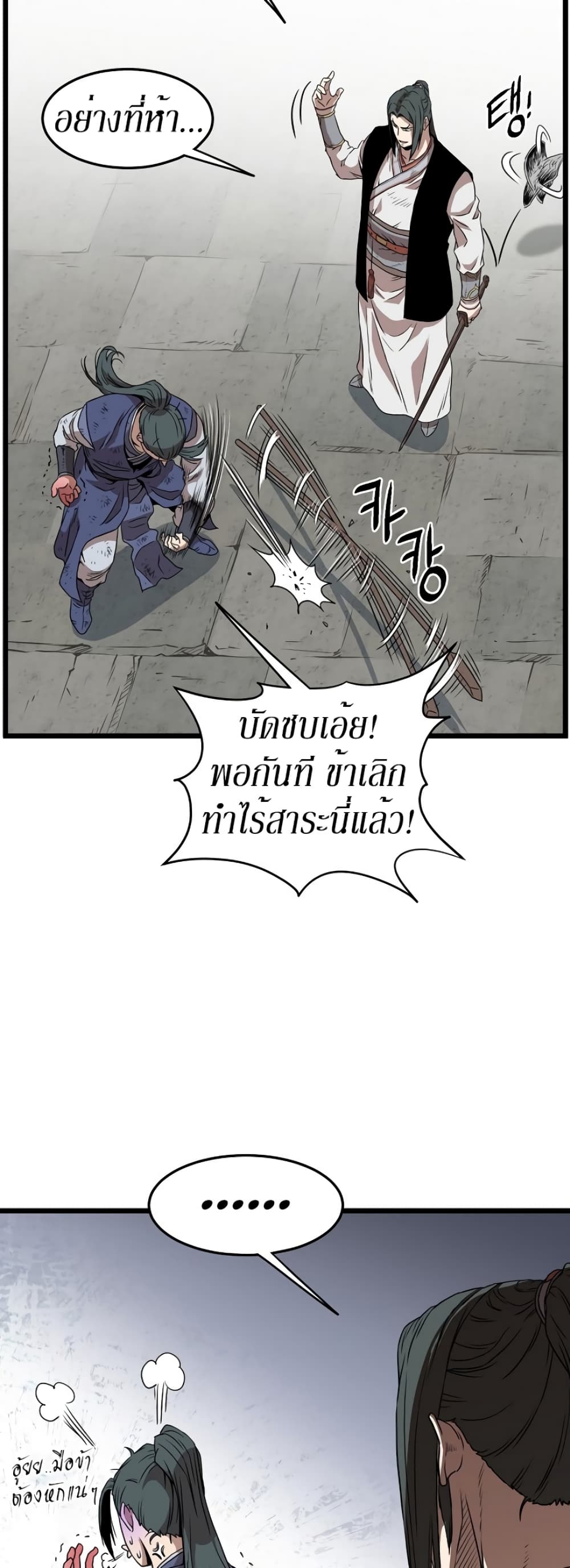 Murim Login page 63