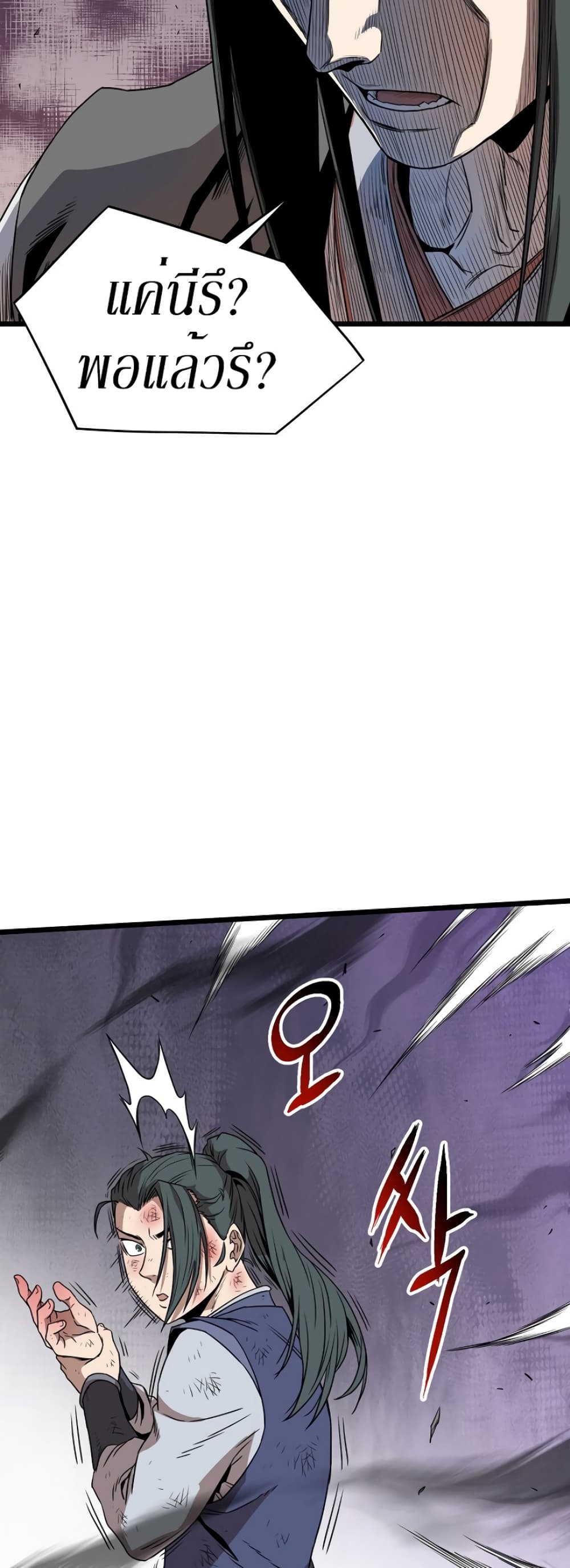 Murim Login page 65